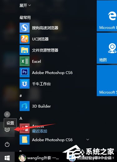 Win10如何设置屏幕保护？Win10怎么设置进入屏幕保护的时间？