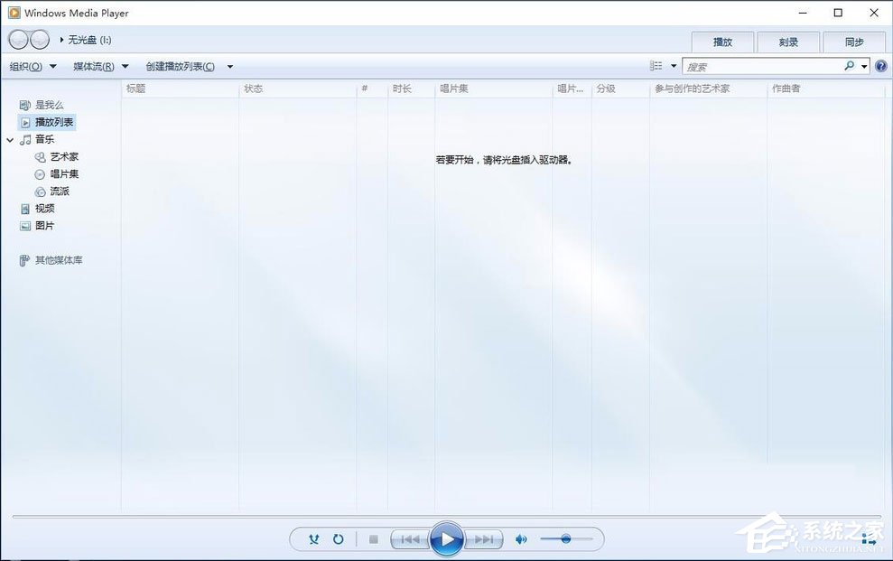 Win10系统如何将cda转mp3格式？Win10系统cda转mp3格式的方法(图3)