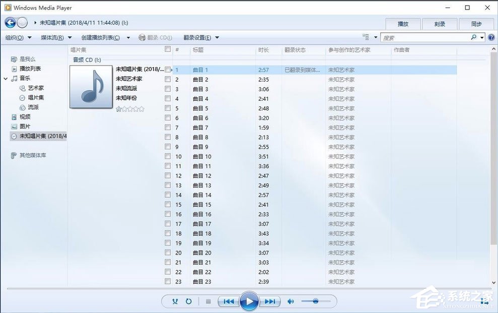 Win10系统如何将cda转mp3格式？Win10系统cda转mp3格式的方法(图4)