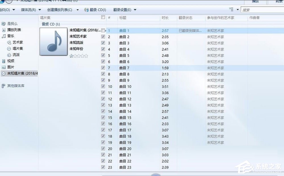 Win10系统如何将cda转mp3格式？Win10系统cda转mp3格式的方法(图6)
