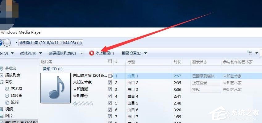 Win10系统如何将cda转mp3格式？Win10系统cda转mp3格式的方法(图7)