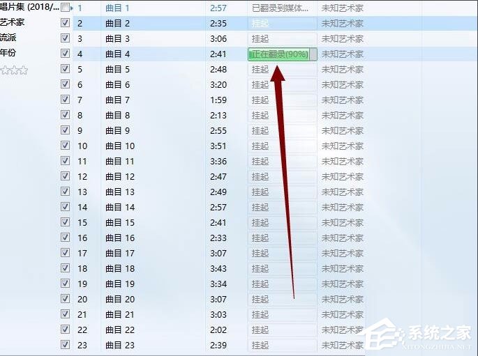 Win10系统如何将cda转mp3格式？Win10系统cda转mp3格式的方法(图8)