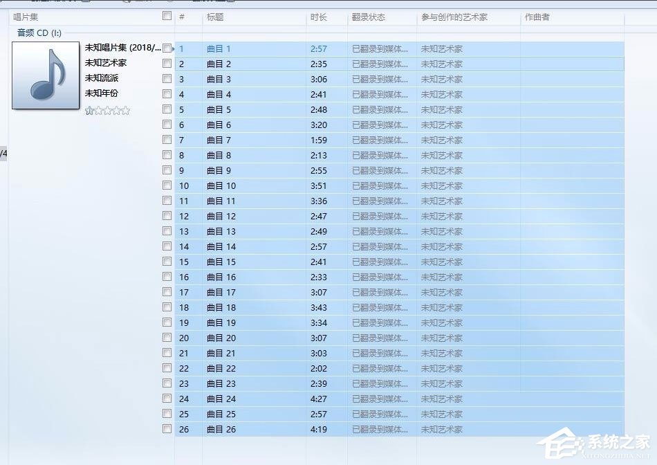 Win10系统如何将cda转mp3格式？Win10系统cda转mp3格式的方法(图9)