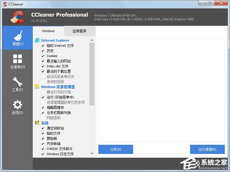 Win7打开程序提示“不是有效的Win32应用程序”的解决方法