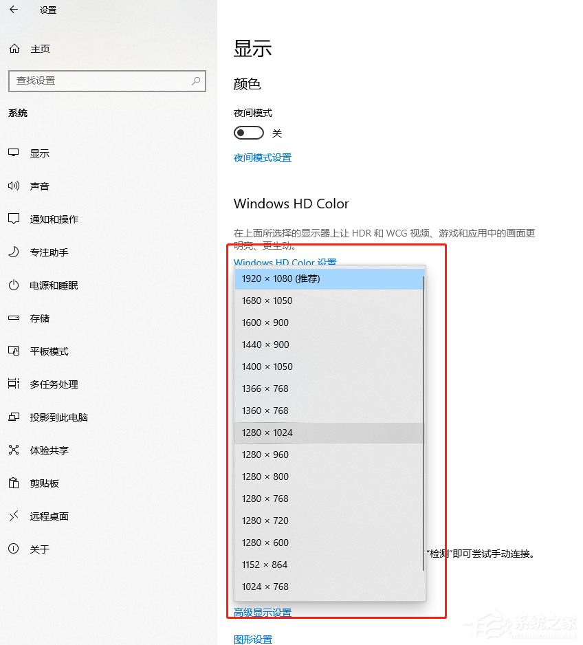 Win10系统怎样调整屏幕分辨率?