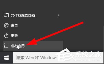 win10记事本在哪里打开？