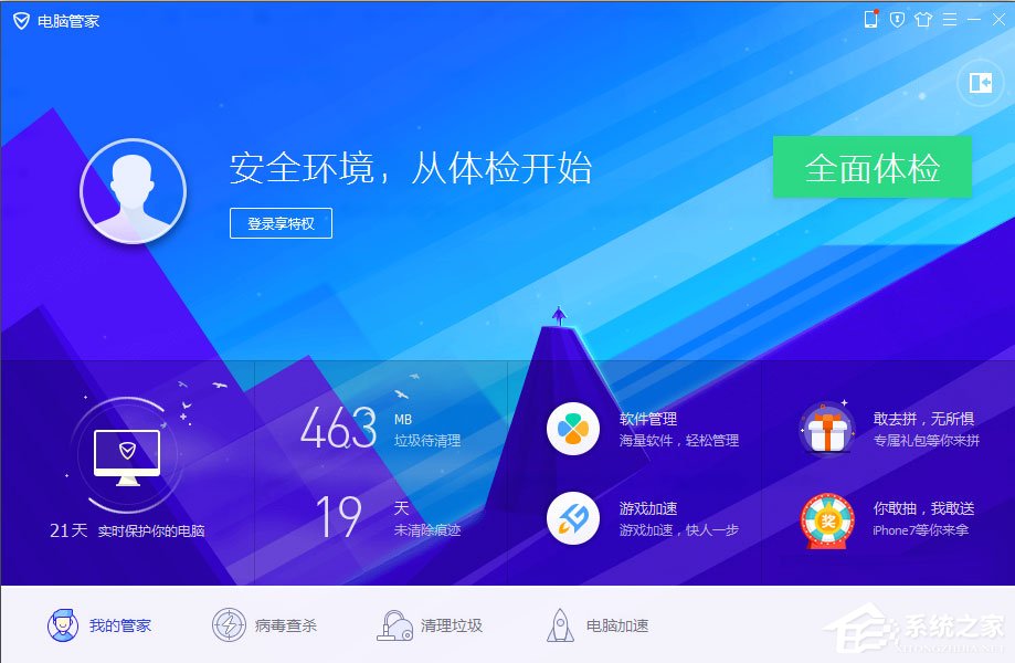 怎么用电脑管家升级Win10？用电脑管家升级Win10的方法