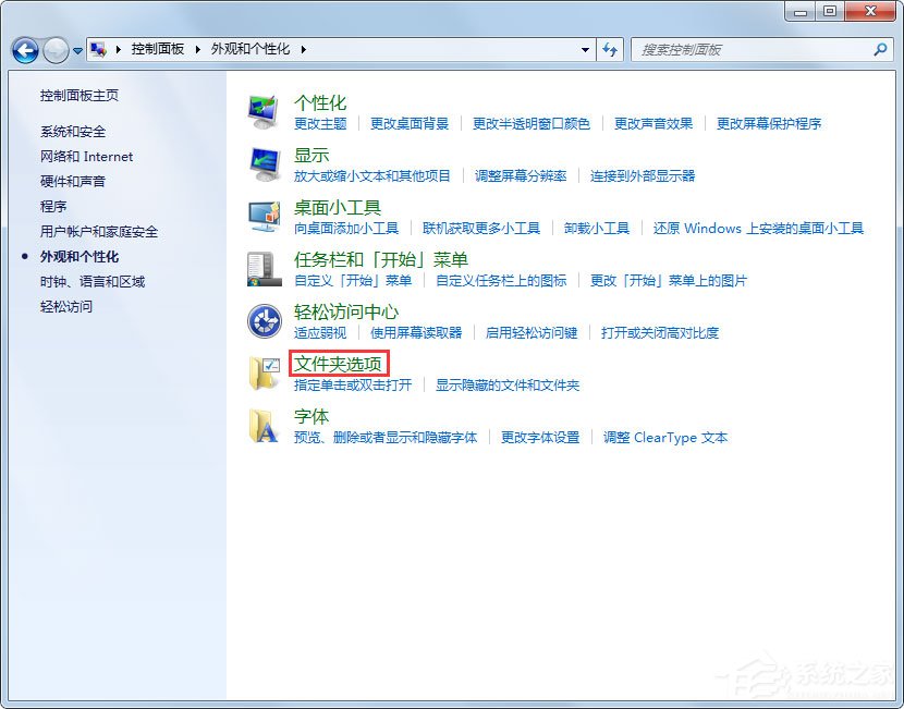 Win7桌面怎么彻底删除Thumbs.db文件(图4)
