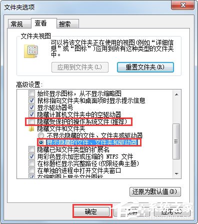Win7桌面怎么彻底删除Thumbs.db文件(图5)