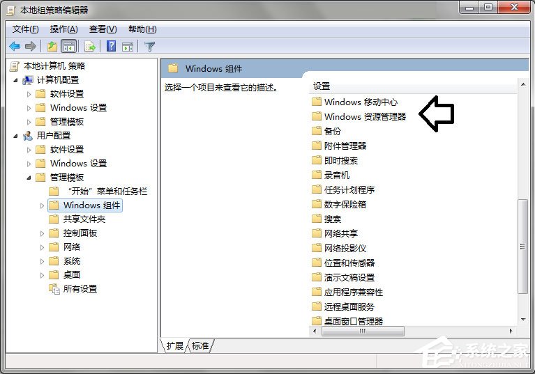 Win7桌面怎么彻底删除Thumbs.db文件(图8)