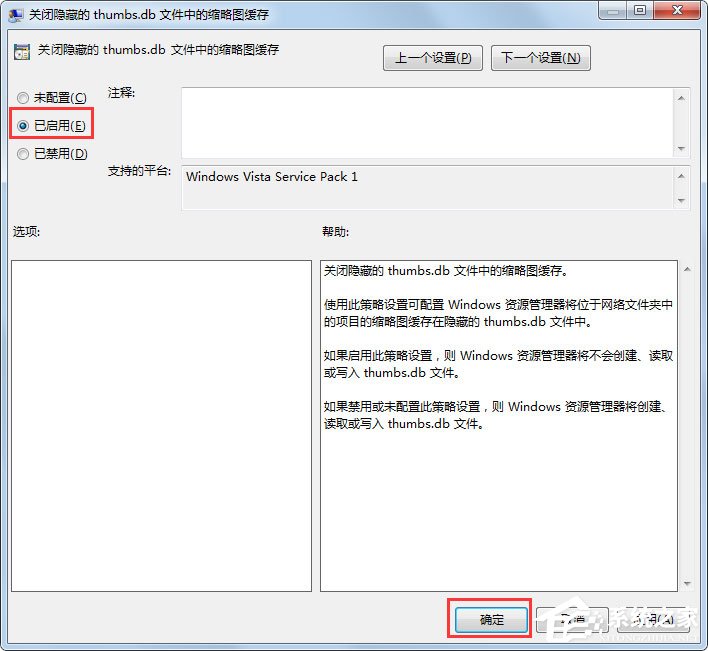Win7桌面怎么彻底删除Thumbs.db文件(图10)