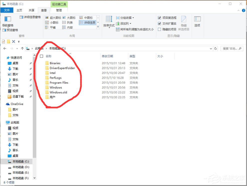 Win10找不到Documents and Settings的解决方法(图2)