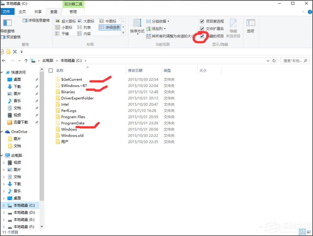 Win10找不到Documents and Settings的解决方法(图3)