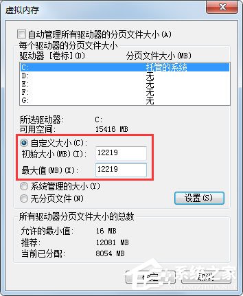 Windows7如何设置系统性能优化？Windows7优化设置方法介绍(图8)