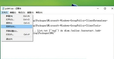 Win10找不到组策略编辑器 Win10没有组策略编辑器的解决方法