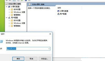 win10找不到组策略编辑器