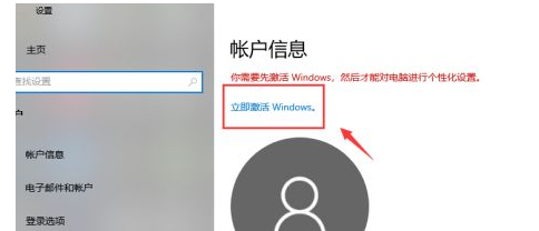 Win10过期了如何激活?