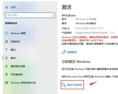 Win10过期了如何激活?