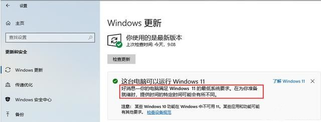 Win11老是自动重启怎么办？Win11老是自动重启的解决方法