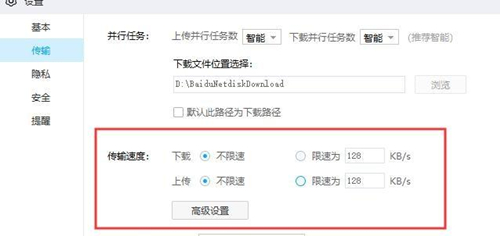 百度网盘怎么一直在下载请求中？