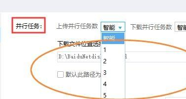 百度网盘怎么一直在下载请求中