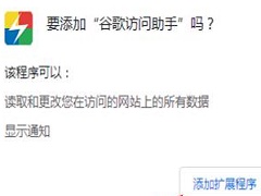 谷歌访问助手如何安装？