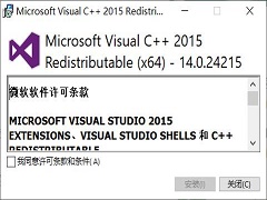 找不到msvcp140.dll无法继续执行代码怎么办？