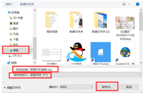 Win10电脑开机黑屏时间长该如何解决?
