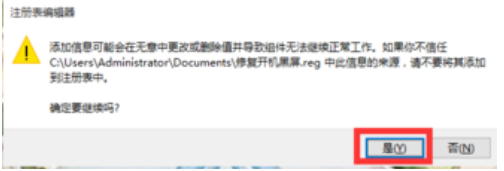 Win10电脑开机黑屏时间长该如何解决?