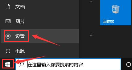 Win10应用商店语言如何设置为中文?