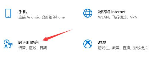 Win10应用商店语言如何设置为中文?