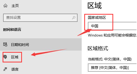 Win10应用商店语言如何设置为中文?