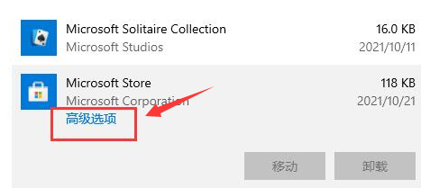 Win10应用商店语言如何设置为中文?