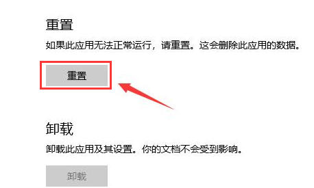 Win10应用商店语言如何设置为中文?