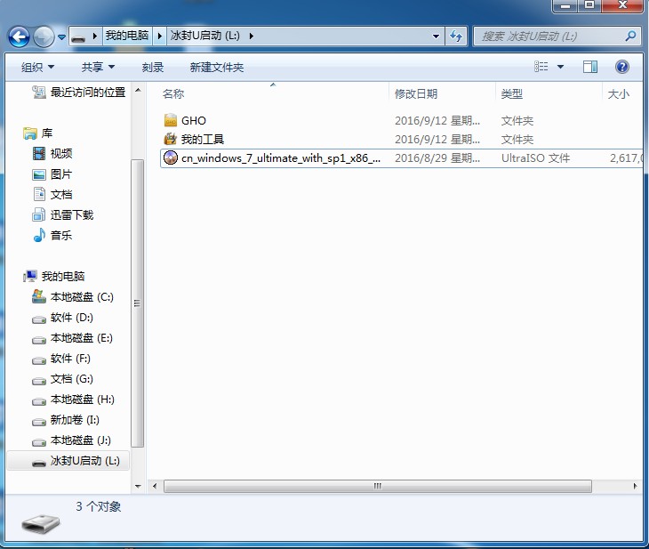 u冰封如何安装原版Win7系统？u冰封u盘安装原版win7系统教程