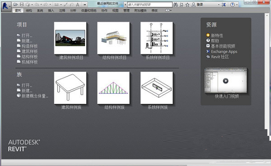 revit软件破解版离线安装包百度云