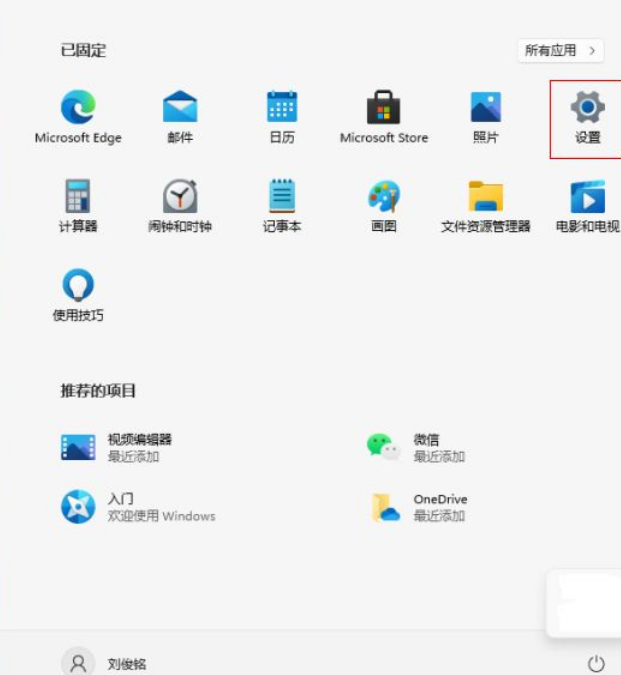 Win11视觉透明效果怎么开启？Win11开启透明效果操作方法