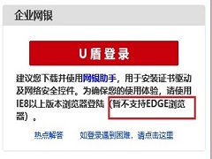 Windows11不兼容网银怎么办？