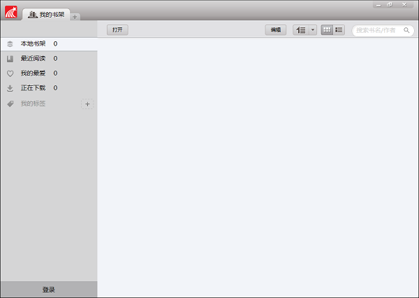 超星阅读器电脑版