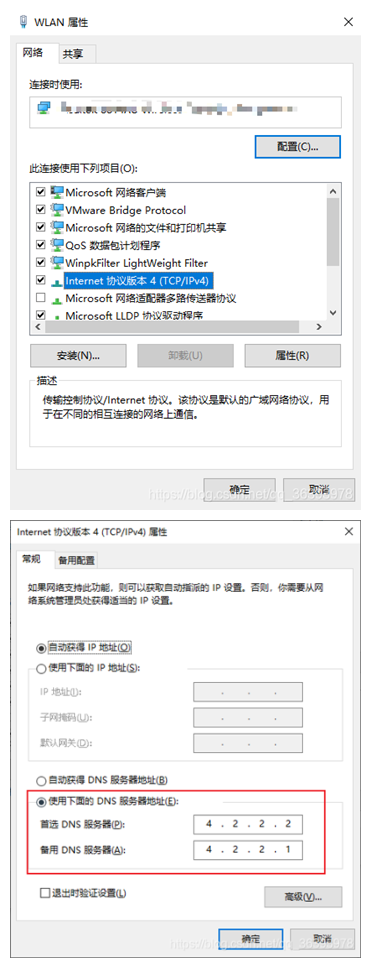 Win10无法登录微软账号错误代码0x80190001的解决方法