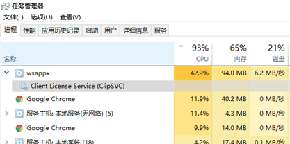 wsappx进程一直占用Win10内存怎么办？