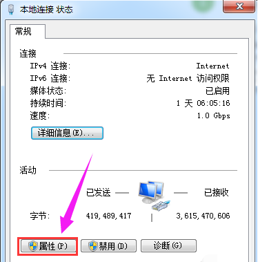 Win7系统电脑无法获取ip地址怎么办？