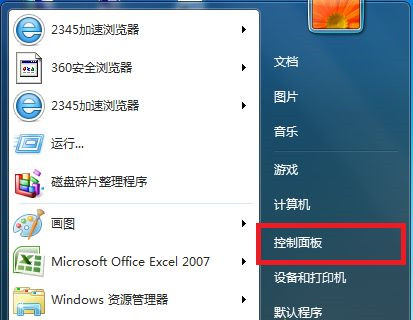 Win7的BitLocker驱动器加密功能如何关闭？