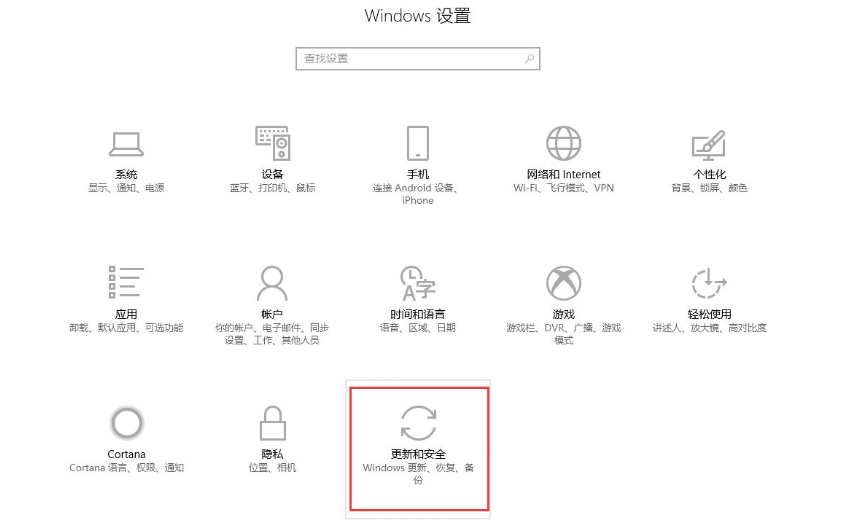 Win10打开软件闪退怎么解决？