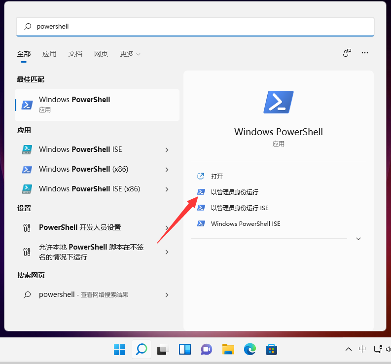 Win11应用程序无法使用怎么办？Win11应用程序无法使用的解决方法