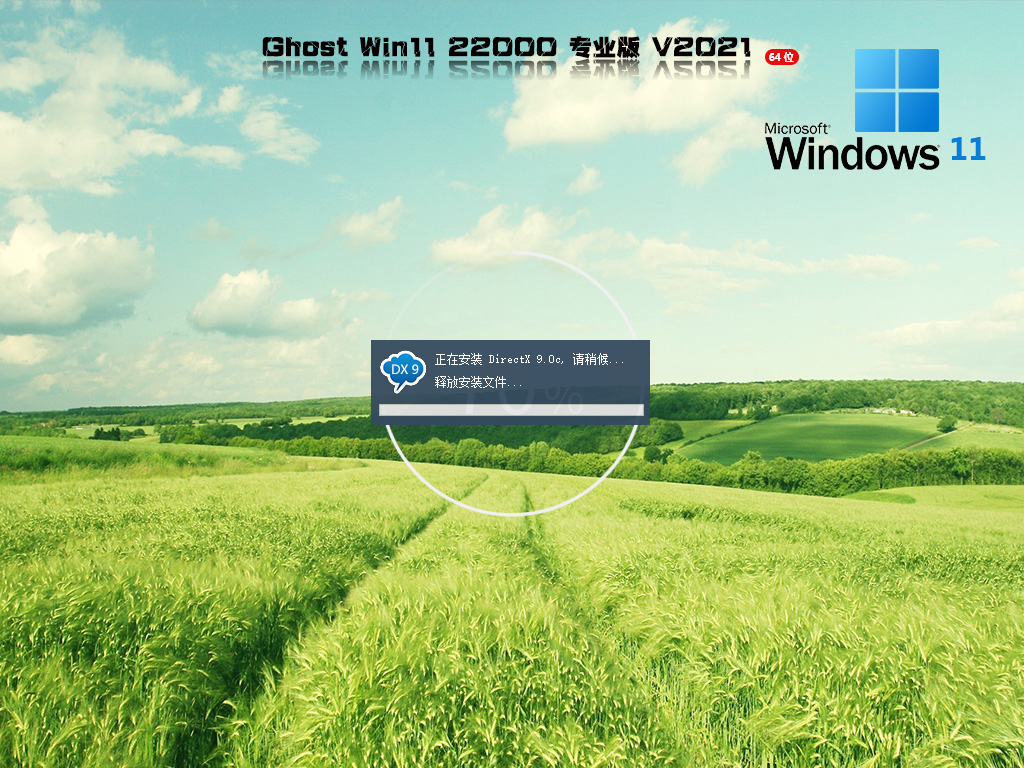 Windows11 22000.282 官方正式版 V2021.11