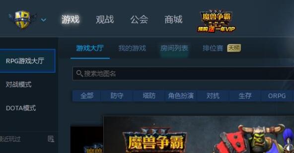 Win11能玩魔兽争霸吗？Win11玩不了魔兽争霸教程