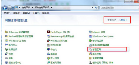 Win7创建wifi热点时提示错误1061怎么解决
