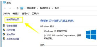 Win10系统无法添加新账户的解决教程