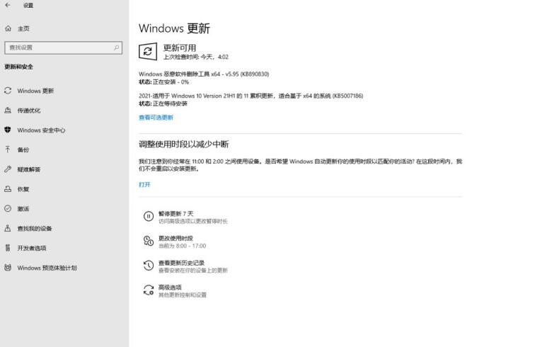 Win10累积更新补丁KB5007186推送 2004 版本即将停止支持